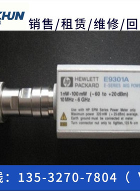 专业回收Agilent安捷伦 E9301A E9301H E9323A E9327A功率传感器