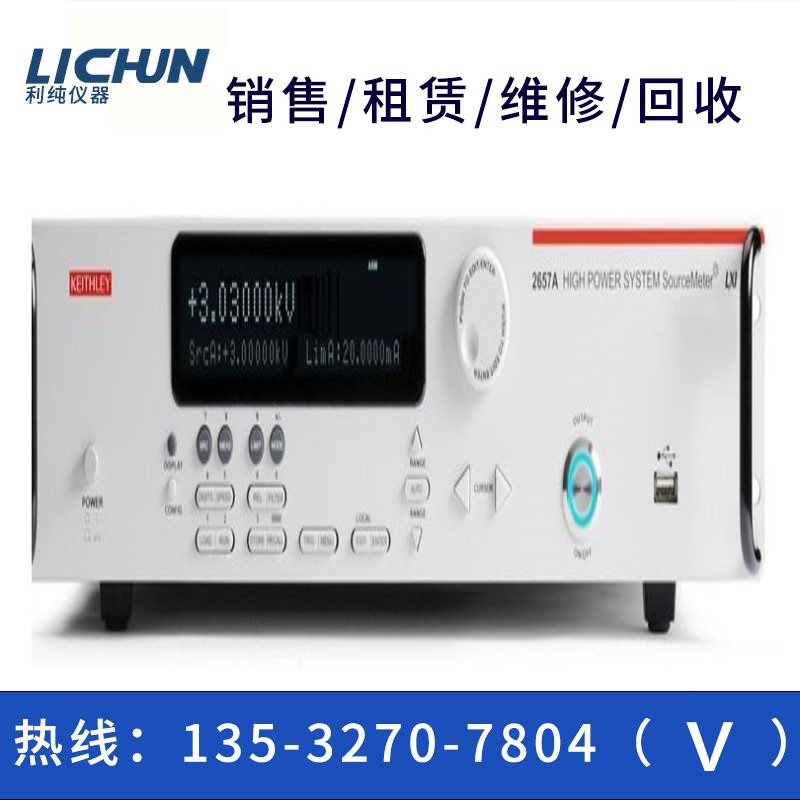 专业回收吉时利数字源表