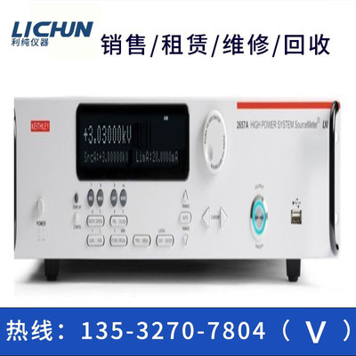 专业回收吉时利数字源表