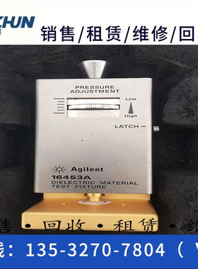 长期回收HP/Agilent安捷伦16451B 16452A 16453A 16454A/测试夹具