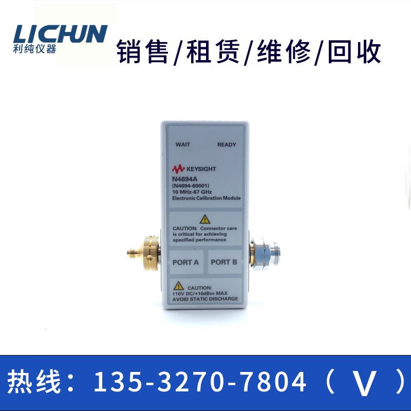租售回收agilent安捷伦校准