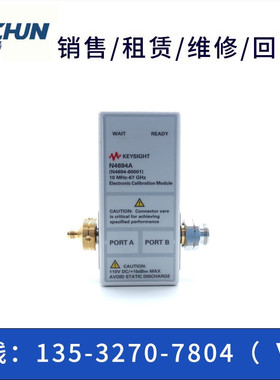 租售/回收：Agilent安捷伦N4694A/N4691B/N4692A/N4693A校准件