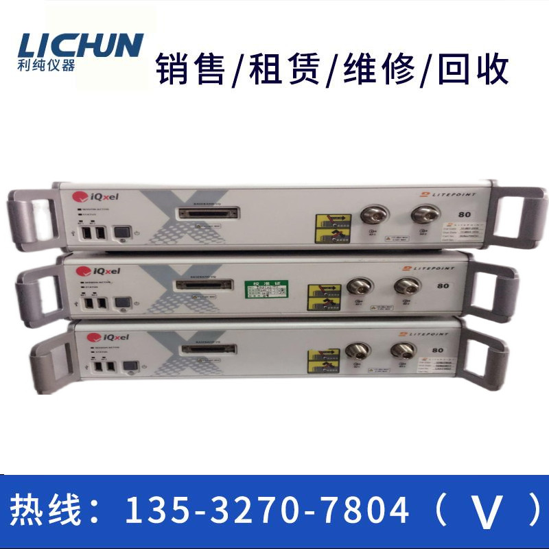 回收/租售litepoint蓝牙测试仪