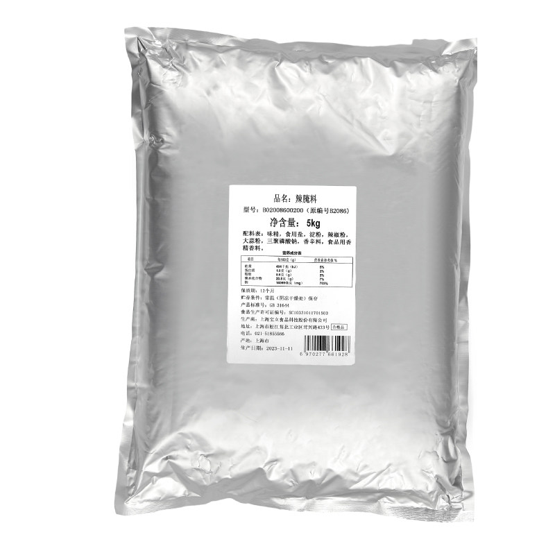 【宝立辣腌料5kg】商用炸鸡汉堡腌制料烤肉烤串烧烤调味料