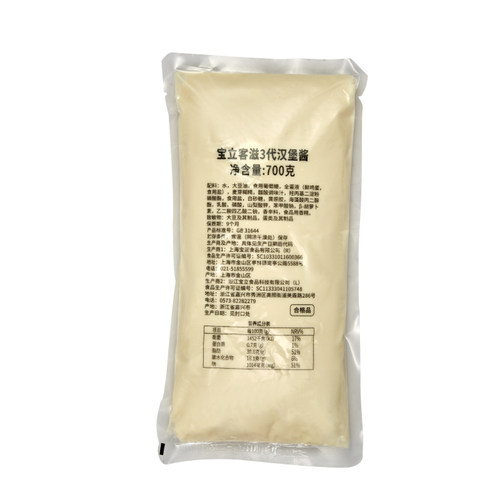餐饮商用宝立客滋汉堡酱700g即食