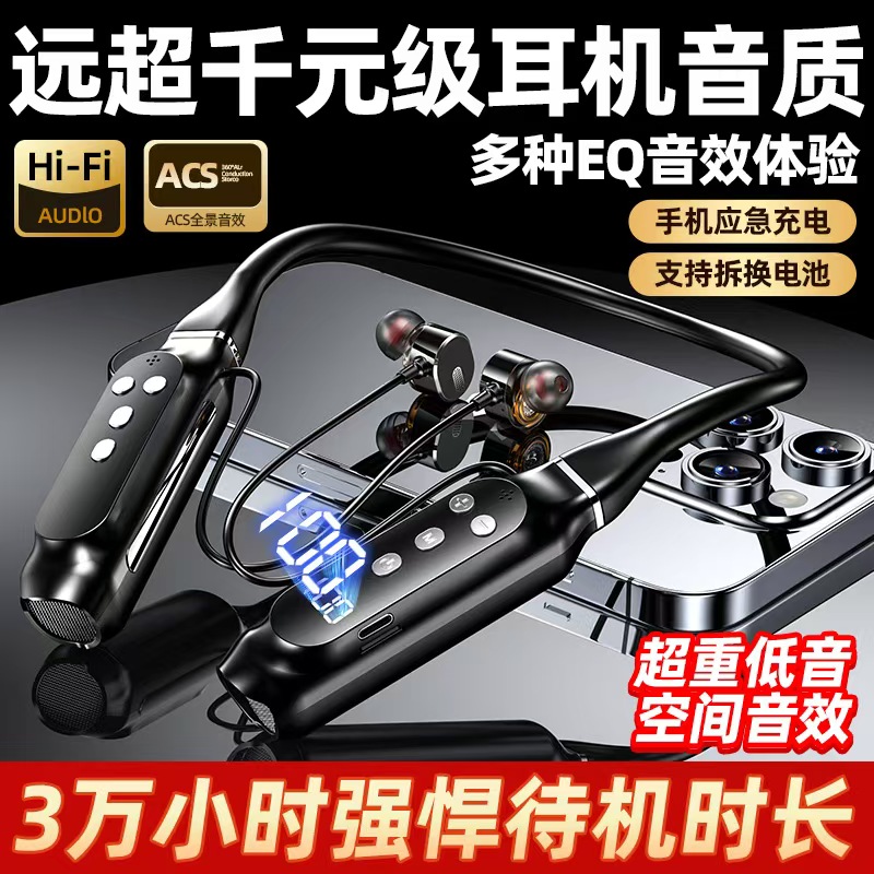 柏林之音超长待机颈挂耳机重低音