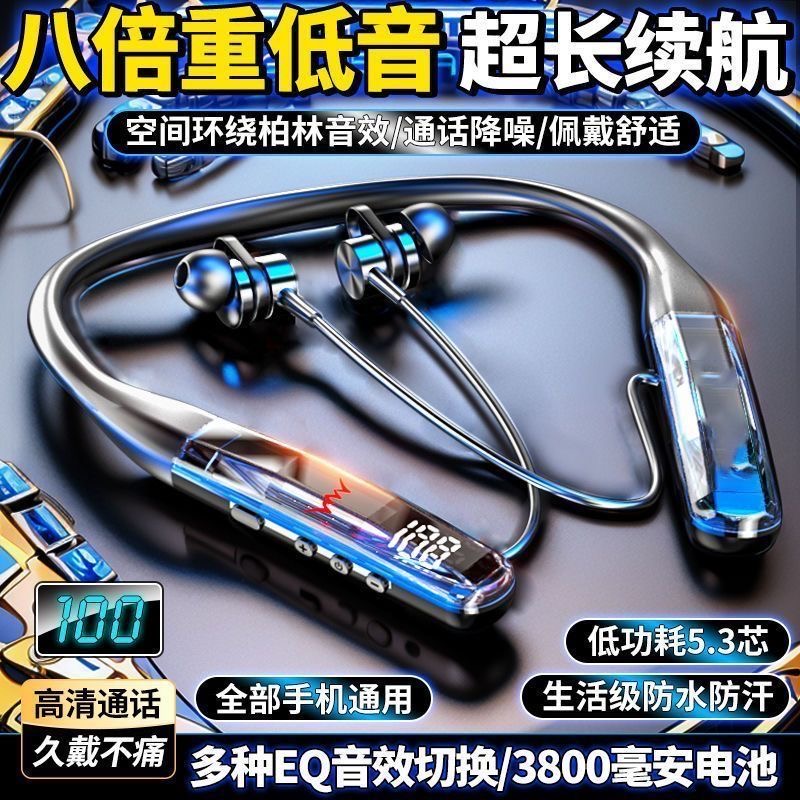 柏林之声2025新款挂脖式蓝牙耳机高音质k歌运动超长续航华为适用