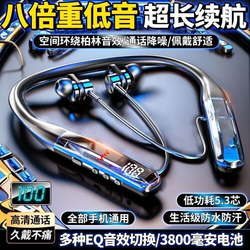 无线颈挂式蓝牙耳机高音质入耳式