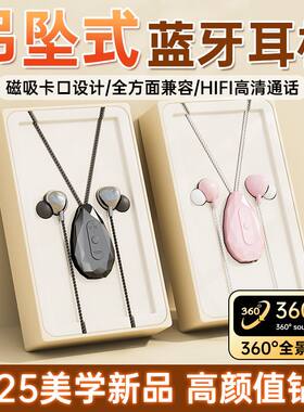 吊坠项链式大电量蓝牙耳机高音质