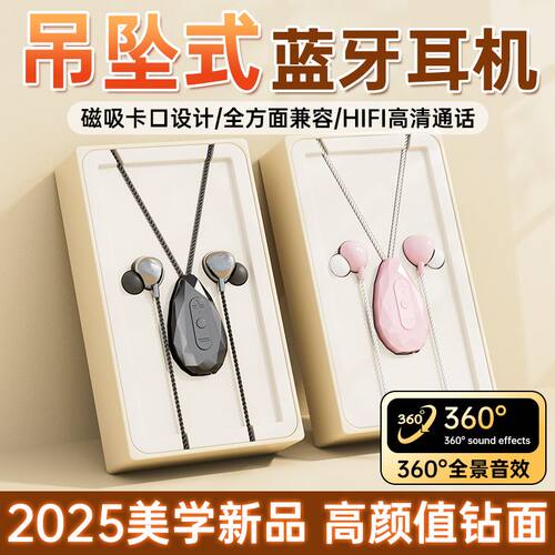 吊坠项链式大电量蓝牙耳机高音质