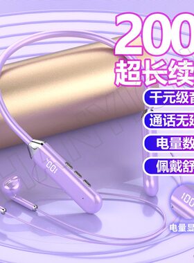 新款无线颈挂式蓝牙耳机超长待机