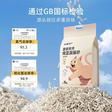 猫砂大袋低尘除臭20斤猫沙猫舍可冲厕所混合砂40斤实惠装豆腐猫砂