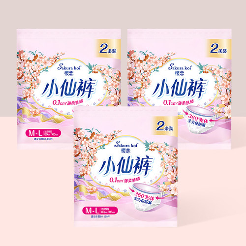 樱恋国风小仙裤安睡裤超薄防漏棉柔亲肤女性卫生裤2条装