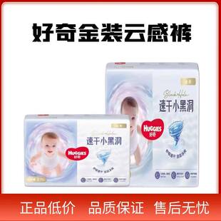 婴儿纸尿裤 L46 NB80 M54 XL37新生儿超薄透气尿不湿 S70 好奇金装