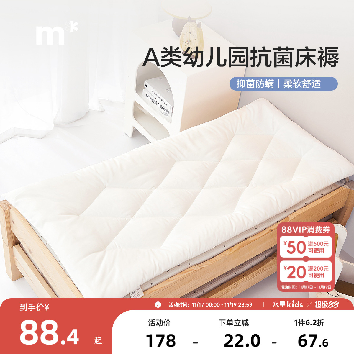 水星儿童幼儿园专用床垫芯褥子四季通用宝宝午睡专用入园床垫套