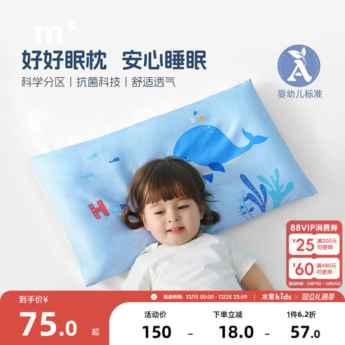 水星kids决明子儿童枕四季通用