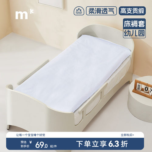 水星儿童60S长绒棉床褥套母婴A类幼儿园纯棉床褥套床垫保护套