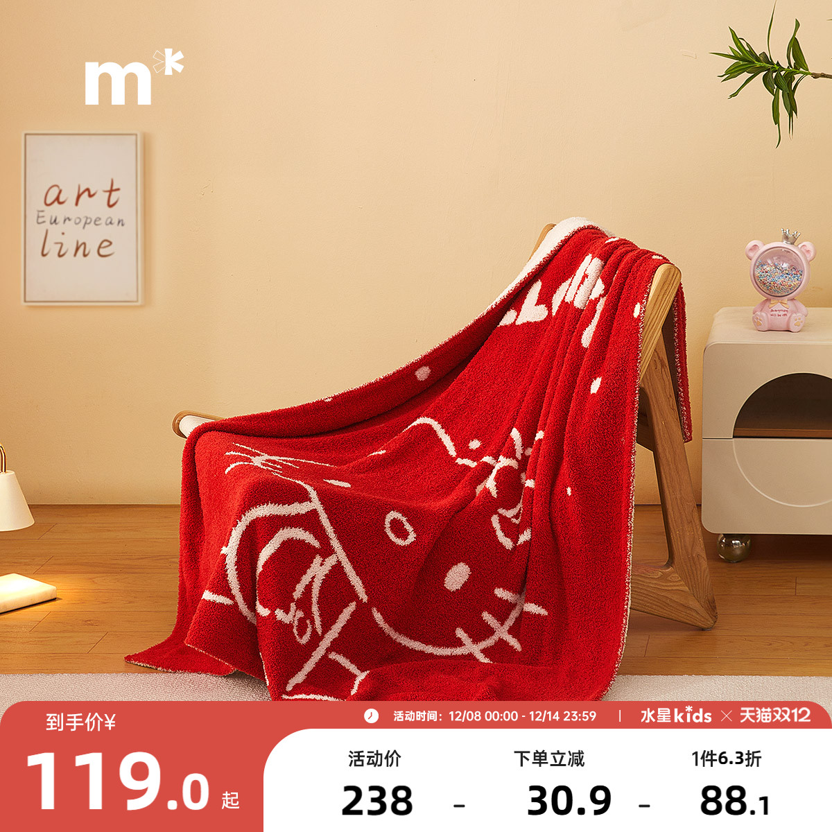 水星儿童毛绒毯空调毯母婴A类午休毯不易掉毛多用毯HelloKitty