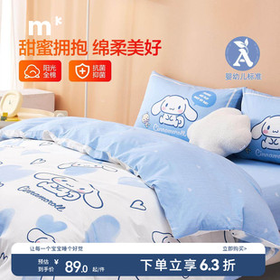 水星儿童被套纯棉单件150x210全棉学生宿舍被单双人被罩200x230cm