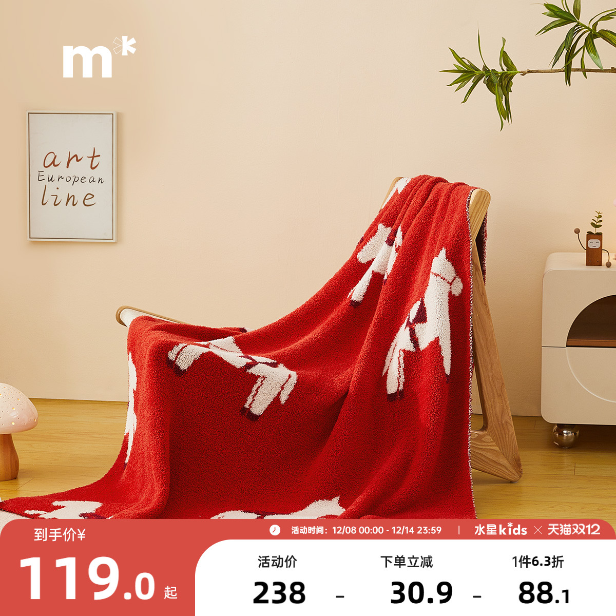 水星儿童毛绒毯子空调毯母婴A类宝宝午休毯子不易掉毛多用毯卡通