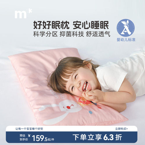 幼儿园小学生1-3-6岁枕头