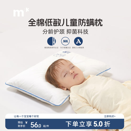 全棉低敏抗菌儿童枕可水洗宝宝枕