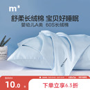 水星kids家纺儿童枕套50x35cm宝宝枕头套纯棉全棉48cmx74cm一对装
