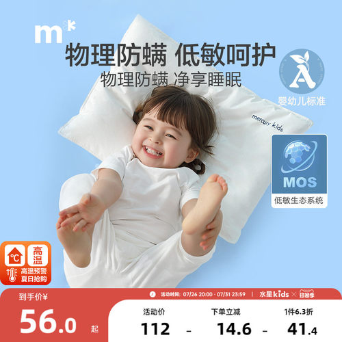 水星家纺kids低敏防床上用品