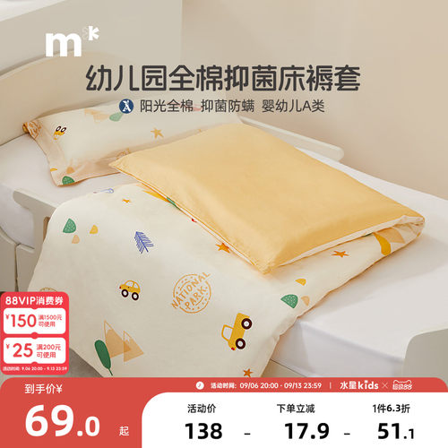 水星儿童家纺床褥套单件纯棉床笠A类乐宝幼儿园全棉印花床褥套