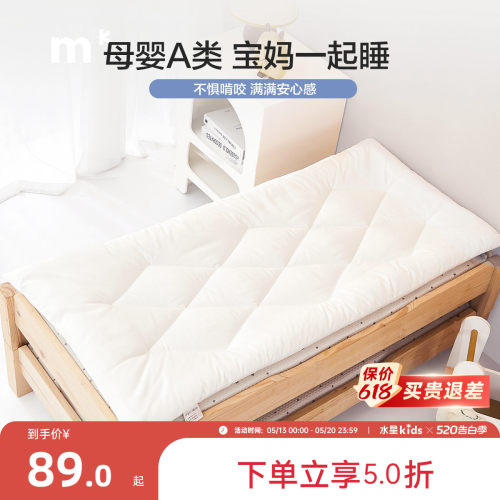 水星儿童家纺棉花床垫床褥芯抗菌防螨婴幼儿A类幼儿园通用床褥芯