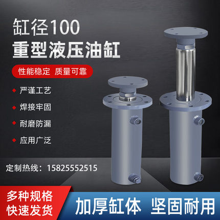 液压缸大全15吨高压货梯举升机电梯小型单向双向支腿法兰耳环油缸
