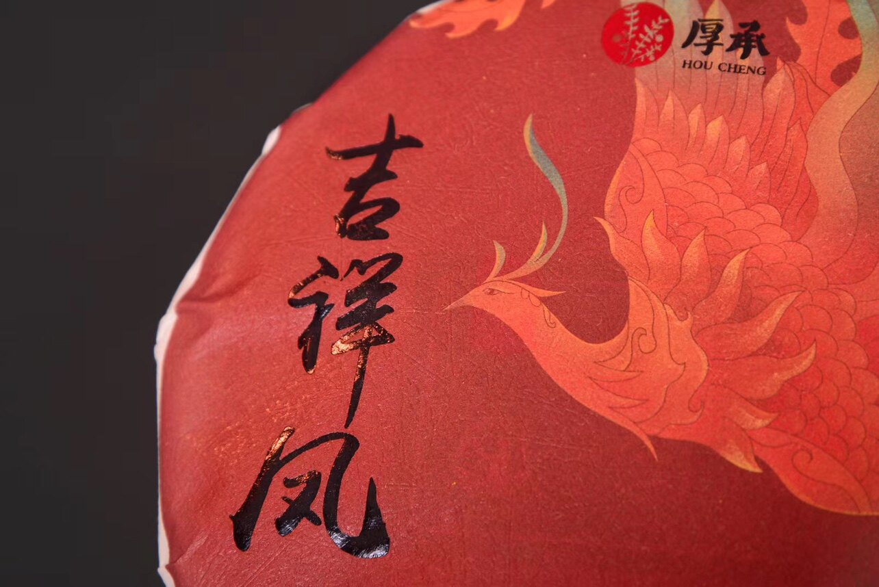 福鼎新款包装顺茗道厚承吉祥凤新会7年陈陈皮白茶饼300网易热卖款