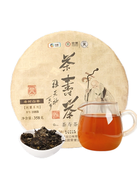 中茶蝴蝶2017年茶寿茶白茶庆祝张天福诞生108岁纪念饼严选热卖款