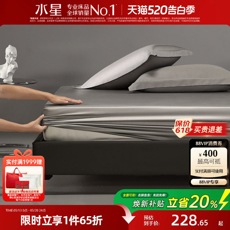 水星家纺100S新疆长绒棉贡缎轻奢床笠款单件床垫保护罩防尘罩床罩