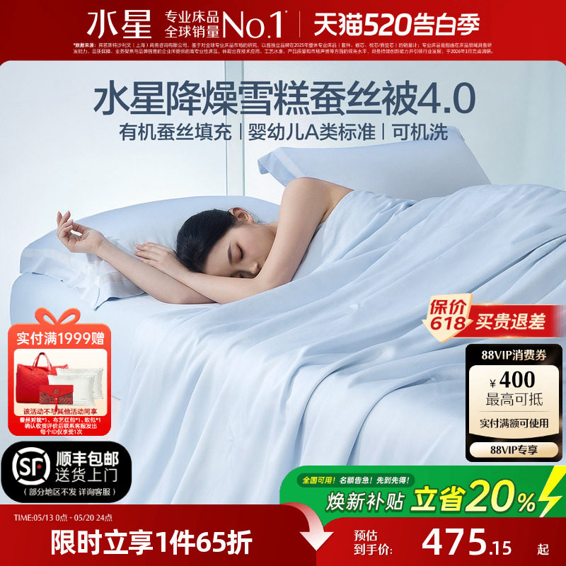水星家纺夏被A类抗菌雪糕被夏季凉感可水洗有机蚕丝被子26年新品