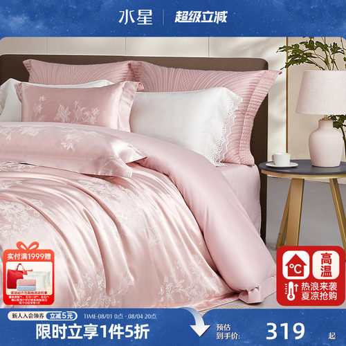 水星家纺轻奢大提花四件套