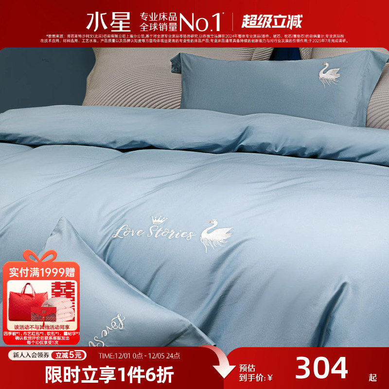 水星家纺60支长绒棉轻奢四件套
