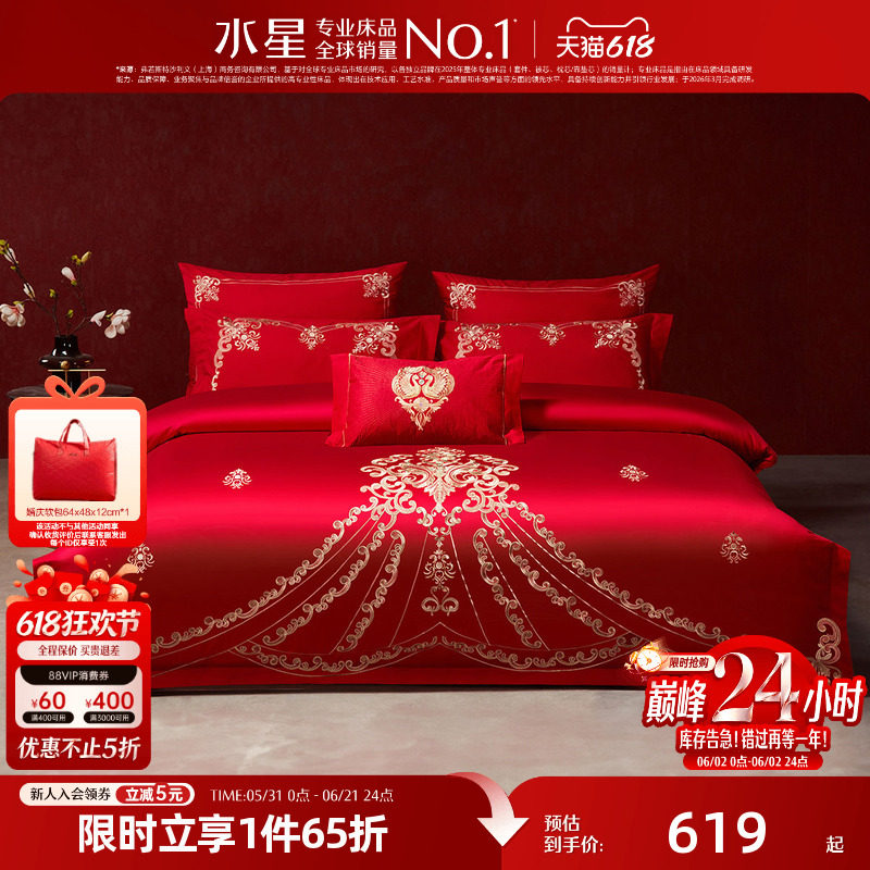 水星家纺结婚四件套婚庆欧式婚床结婚被套件大红色六件套床上用品