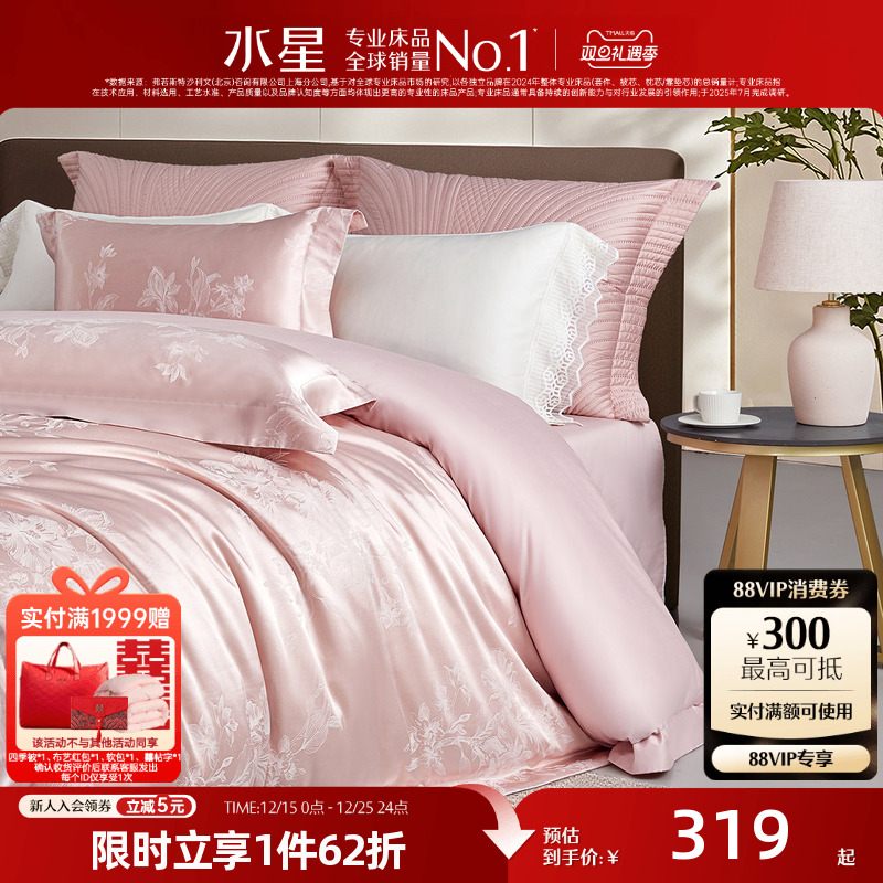 水星家纺大提花四件套高端套件家用轻奢床单被套酒店风床品25新品