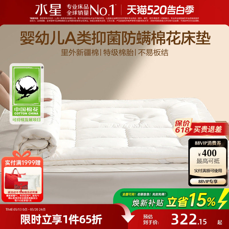 水星家纺棉花褥子床垫软垫家用卧室榻榻米垫子床褥垫被打地铺睡垫