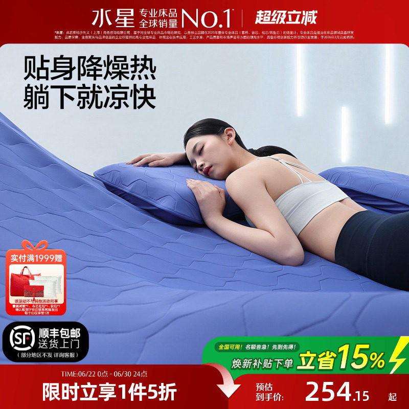 水星家纺凉感雪糕席子6代母婴A类可机水洗夏季空调软凉席26年新品