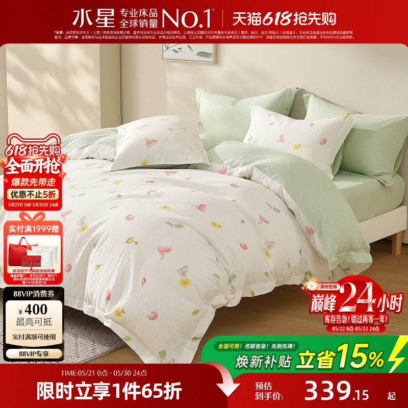 水星家纺全棉床笠四件套裸睡A类双层纱套件床垫罩被套床品26新品