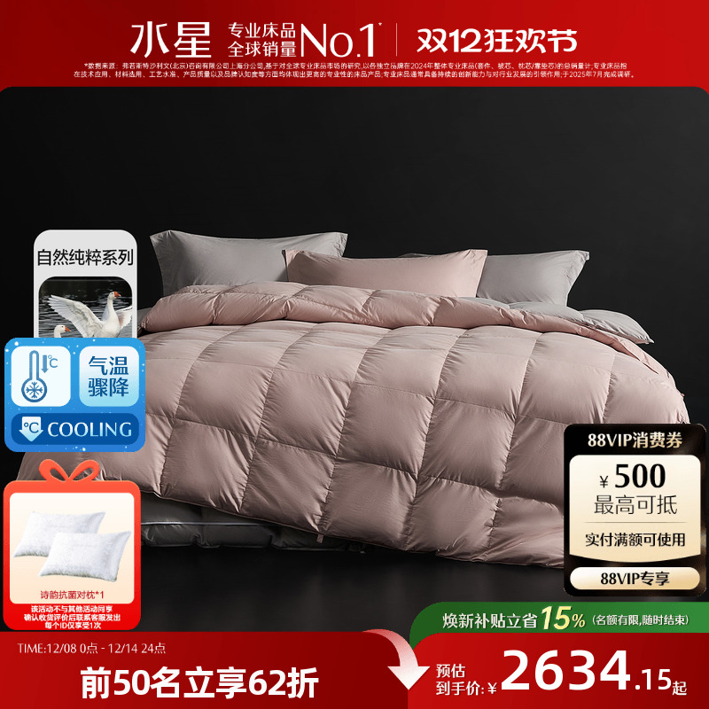 水星家纺A类95松花江白鹅绒二合一被芯抑菌高端保暖子母被子床品