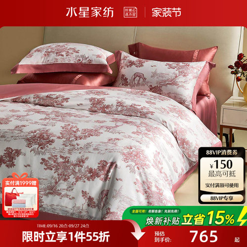 水星家纺100S长绒棉结婚四件套