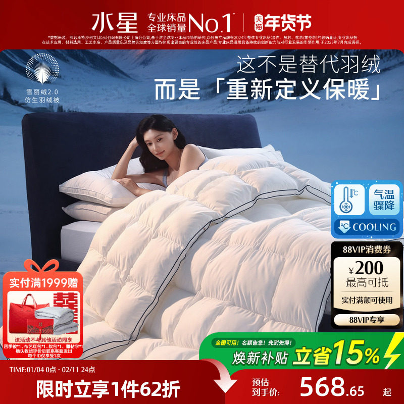 水星家纺Puffair气绒被四季被冬被仿生羽绒抑菌被子轻奢被芯床品,床上用品,化纤被,淘宝优惠券,粉丝福利购,淘宝优惠卷