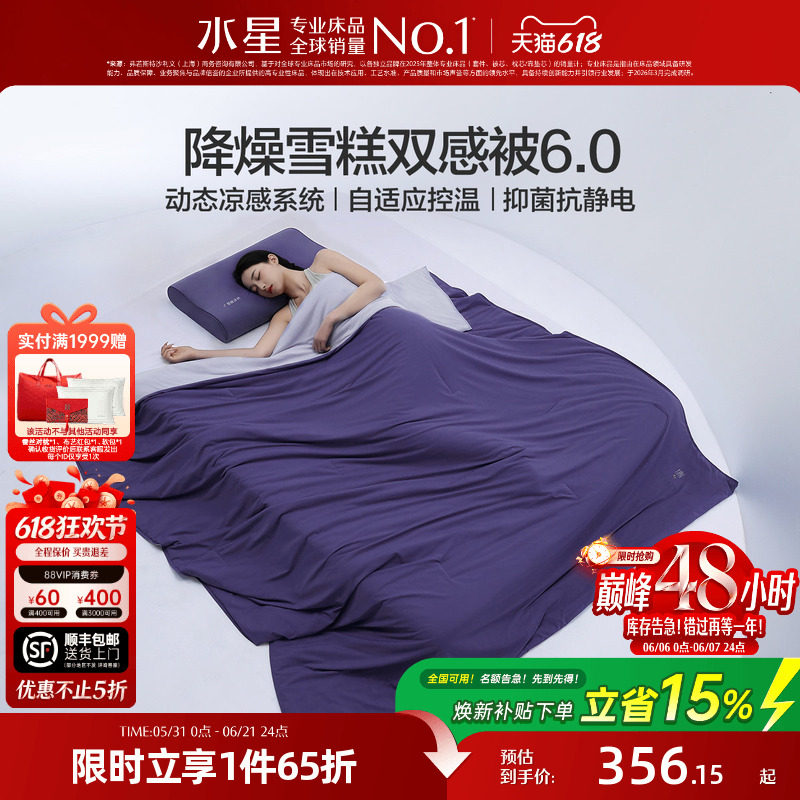 水星家纺第6代雪糕被双感夏被婴幼儿A类控温被抑菌可机洗空调被子