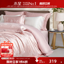水星家纺大提花四件套高端套件家用轻奢床单被套酒店风床品25新品