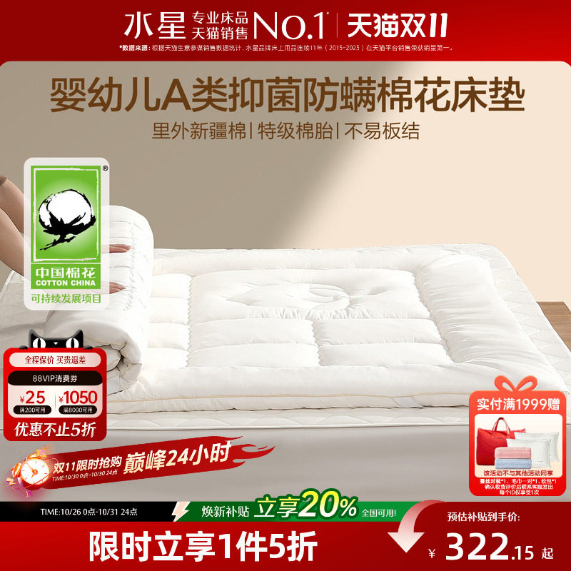 水星家纺棉花褥子床垫软垫家用卧室榻榻米垫子床褥垫被打地铺睡垫