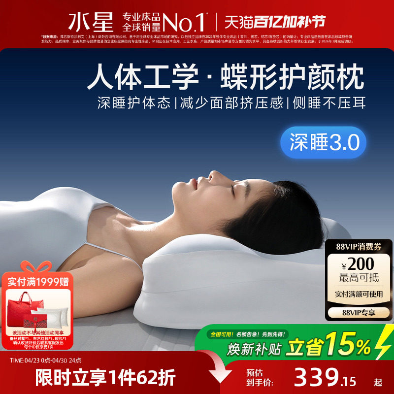水星家纺人体工学枕头慢回弹记忆棉护颈椎七区支撑枕芯枕套礼盒