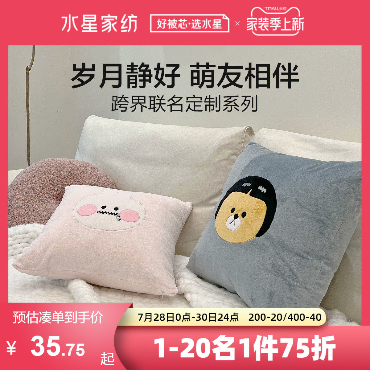 水星家纺BF吉利普绣花靠垫蓬软靠枕沙发床头抱枕居家枕办公室腰靠|ruв категории домашний ткань, подушка/подушка - от Buy2taobao.com для оказания профессиональной услуги покупки агента Taobao